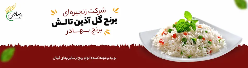 خرید اینترنتی برنج دم سیاه