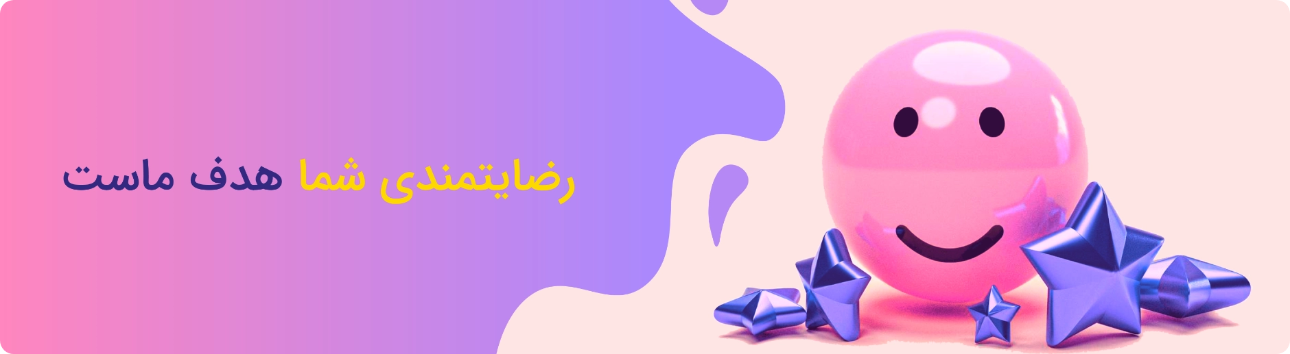بنر سایت