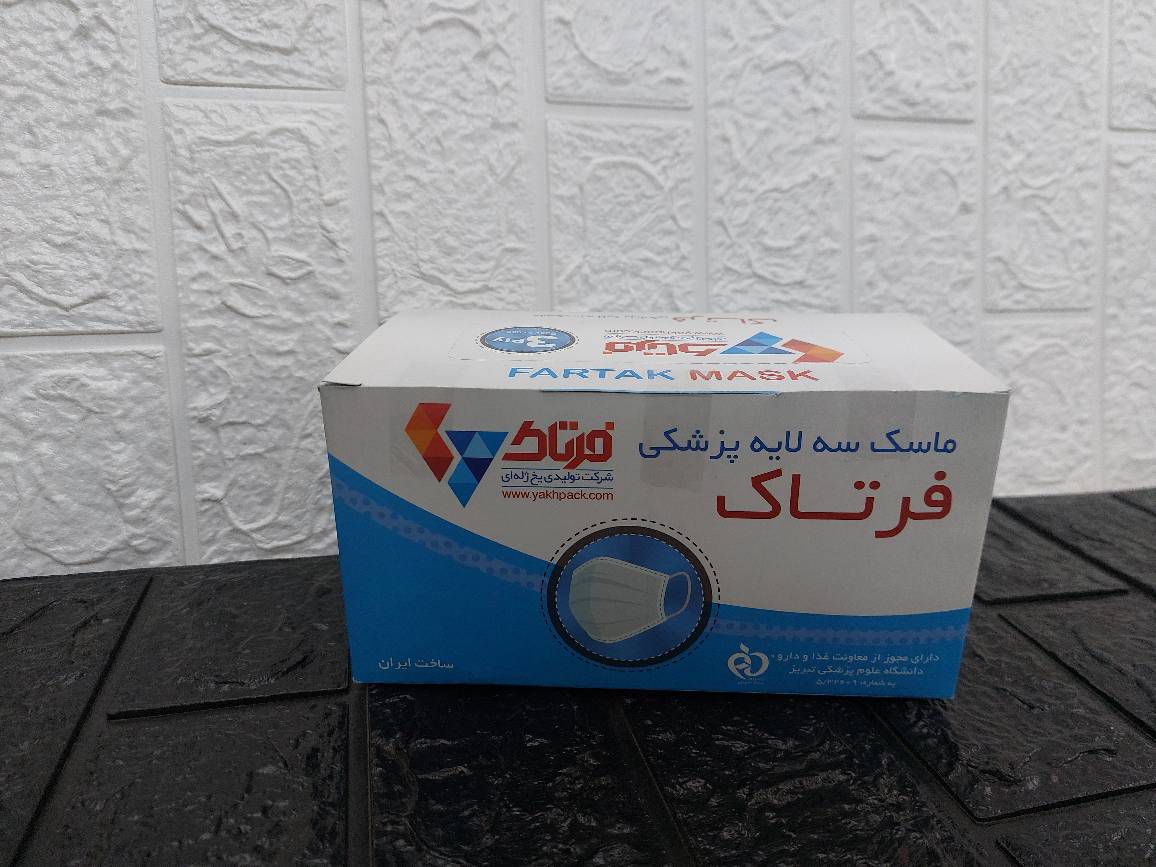 ماسک 3 لایه پزشکی فرتاک