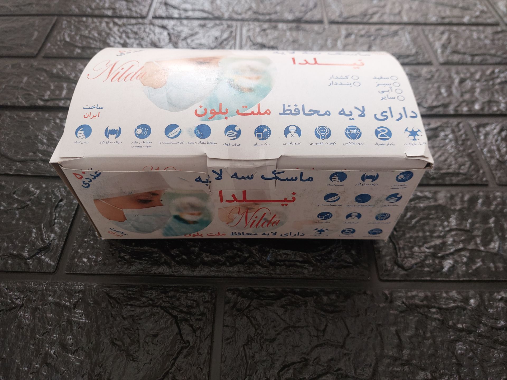 ماسک سه لایه نیلدا با فیلتر ملت‌بلون (بسته ۵۰ عددی)