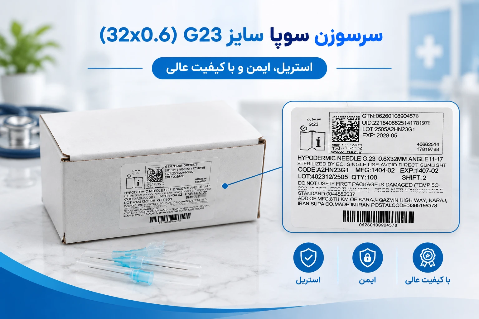 سرسوزن سوپا سایز G23 (32x0.6 آبی) بسته ۱۰۰ عددی