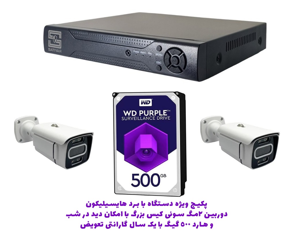 پکیج ویژه 4 کانال اقتصادی دوربین مداربسته دید در شب +هارد ۵۰۰ و حتی دستگاه | مخصوص محیط های کوچک و