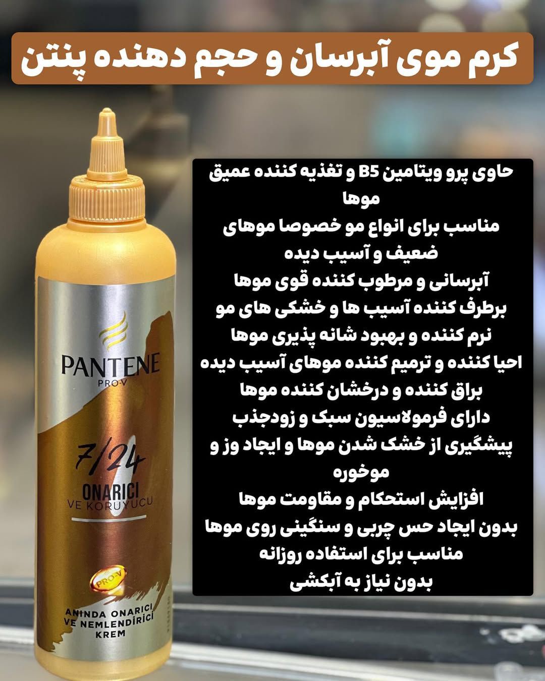 کرم موی موشکی اورجینال ترکیه پنتن