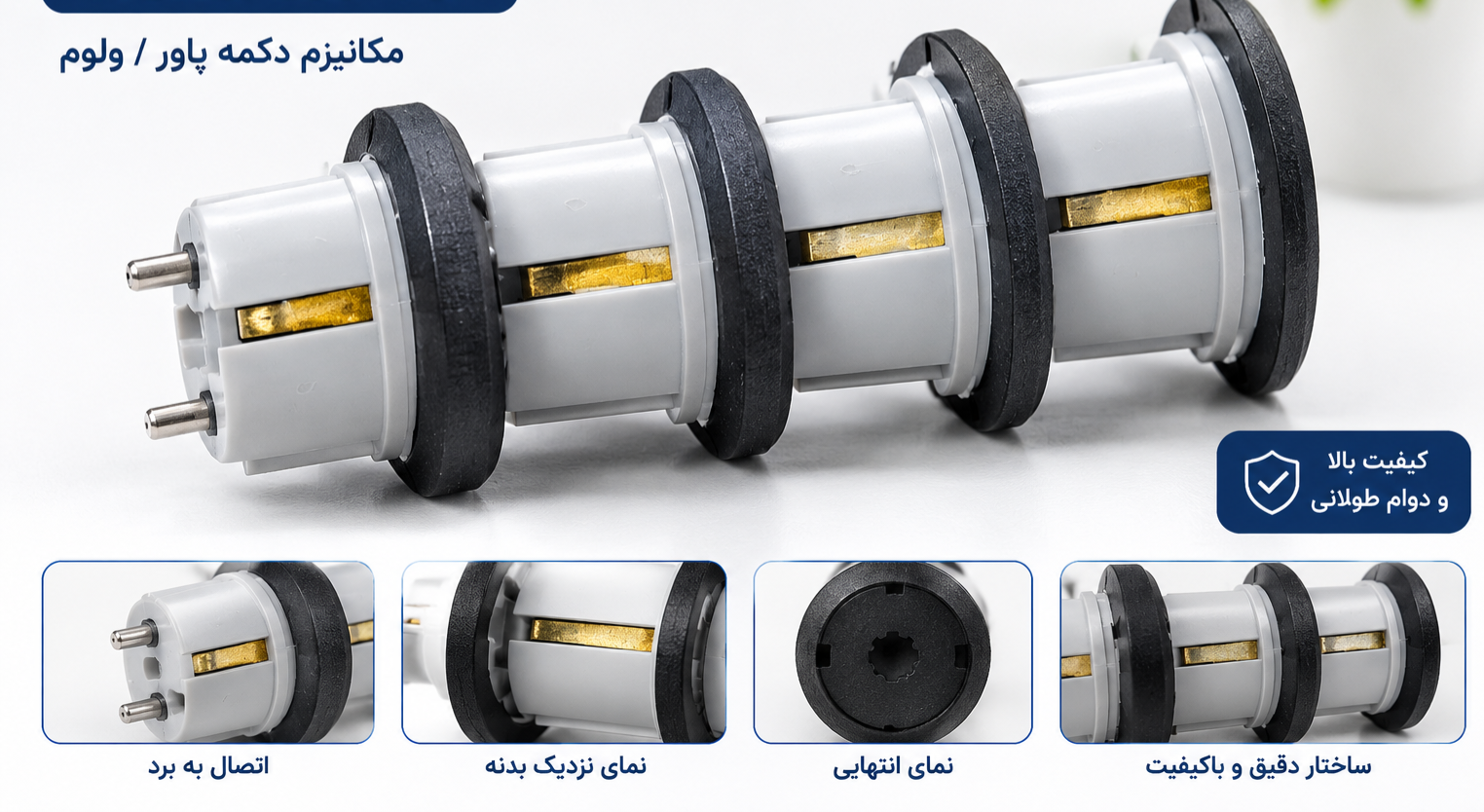 تبدیل دو شاخه پرودو مدل مارکن Marken