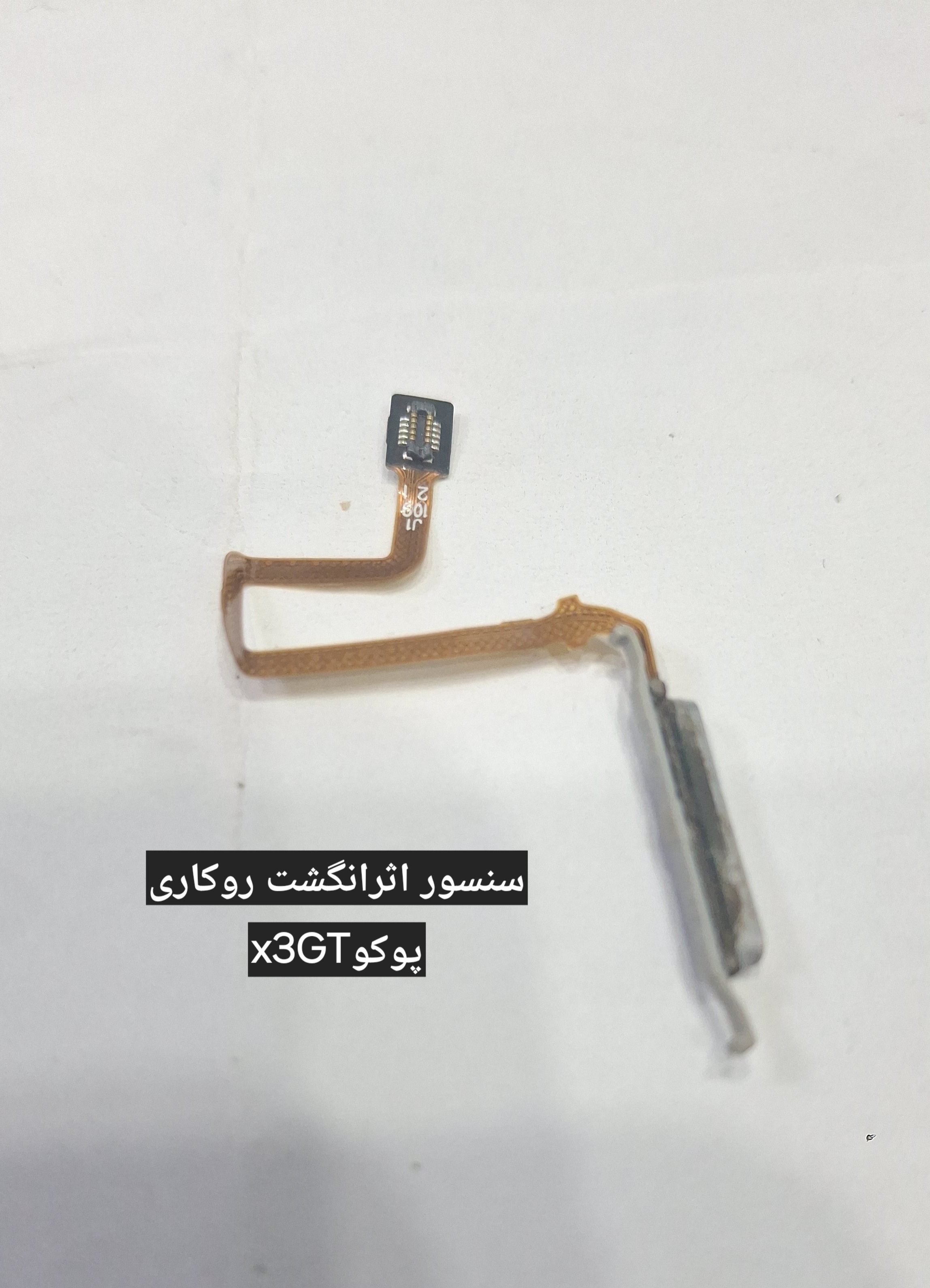 سنسور اثر انگشت شیائومی پوکو x3GT(روکاری فابریک)