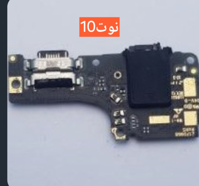 برد شارژ شیائومی Redmi Note 10 4G با IC