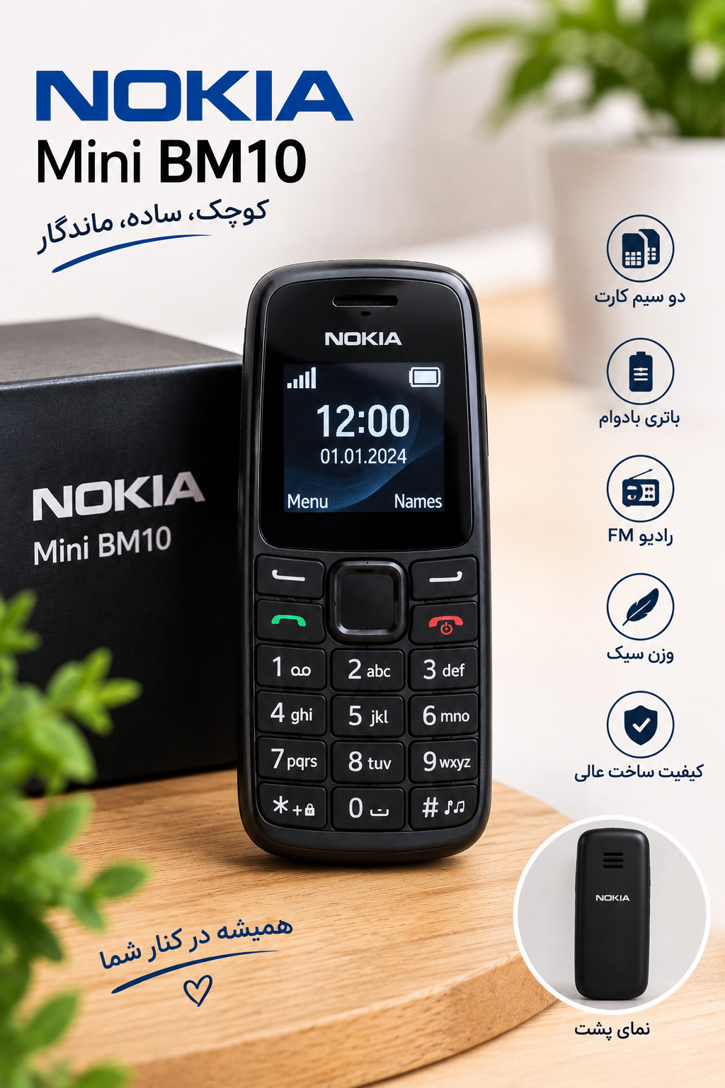 گوشی نوکیا مینی b