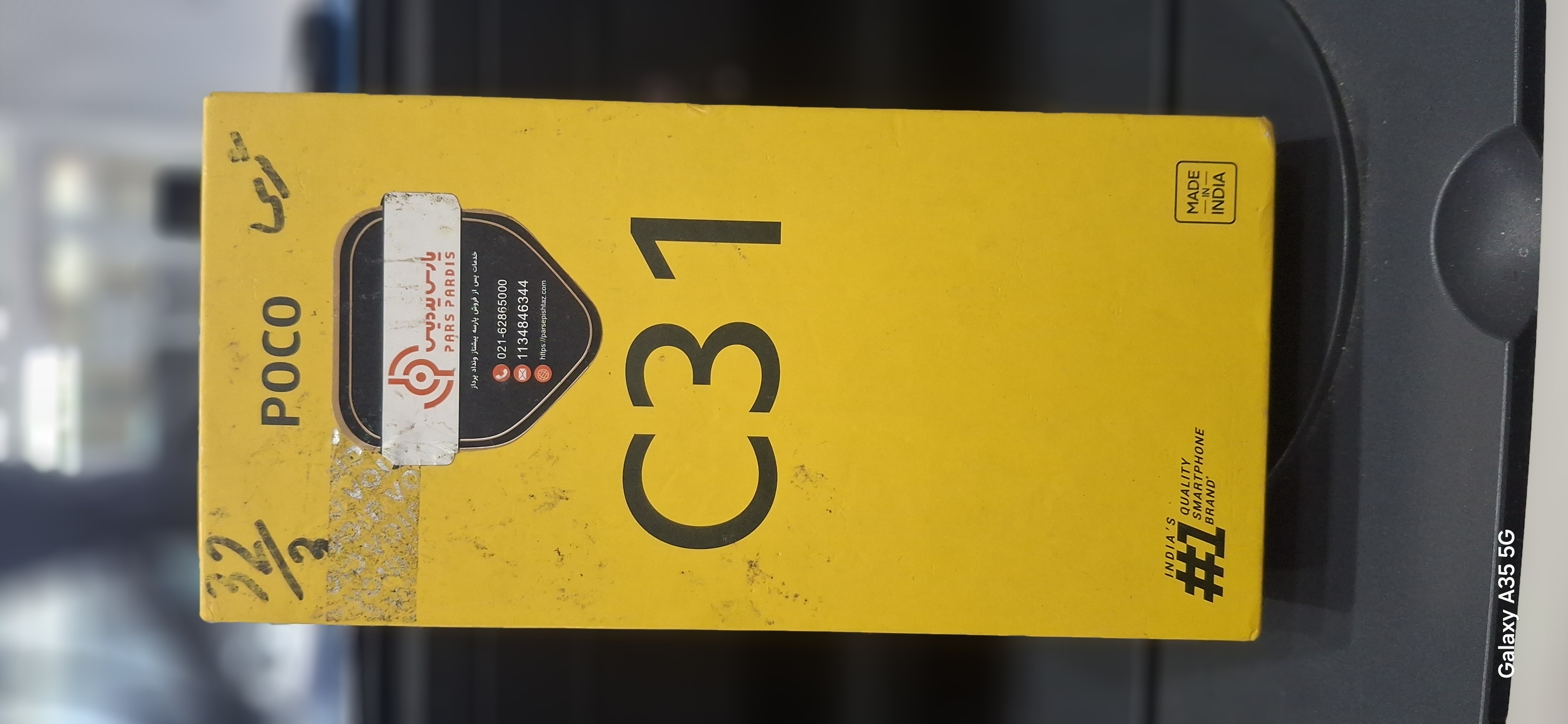 کارتون گوشی پوکو C31
