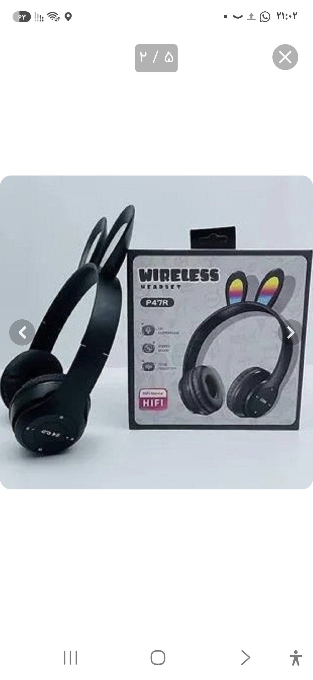 هدفون خرگوشی