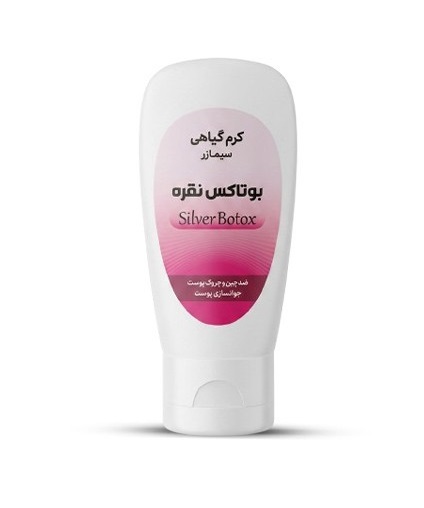 کرم گیاهی بوتاکس سیمازر