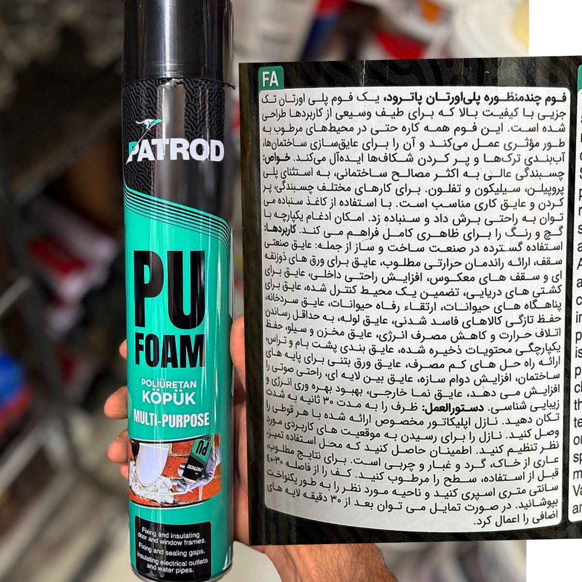 اسپری فوم پلی اورتان آرازیم مدل AMF وزن 600 گرم