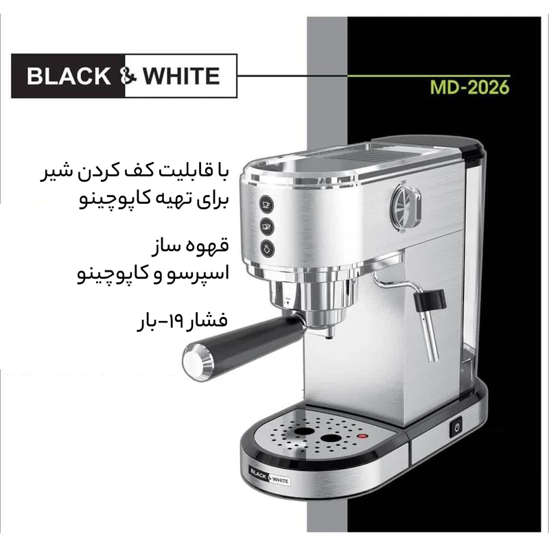 اسپرسو ساز بلک‌اند وایت MD2026 ظرفیت ۱ لیتر