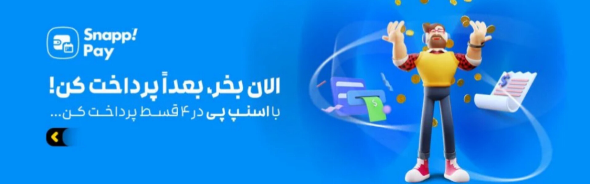 بنر اصلی
