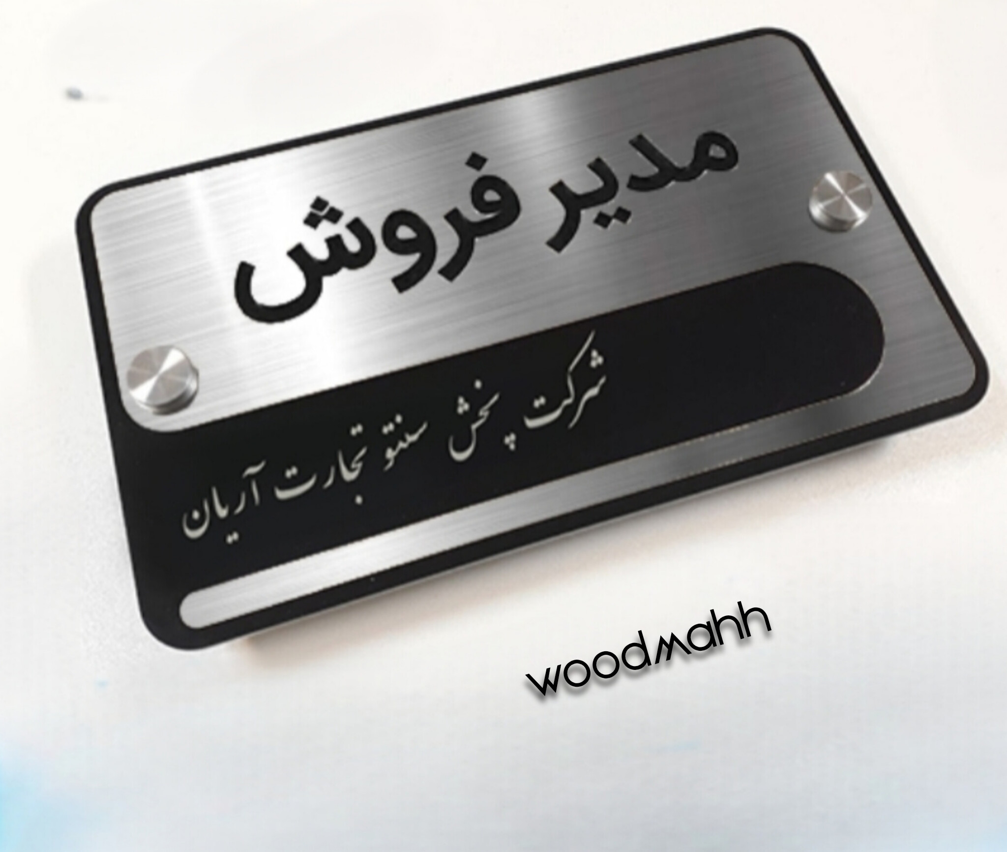 تابلو رهنمای اداری