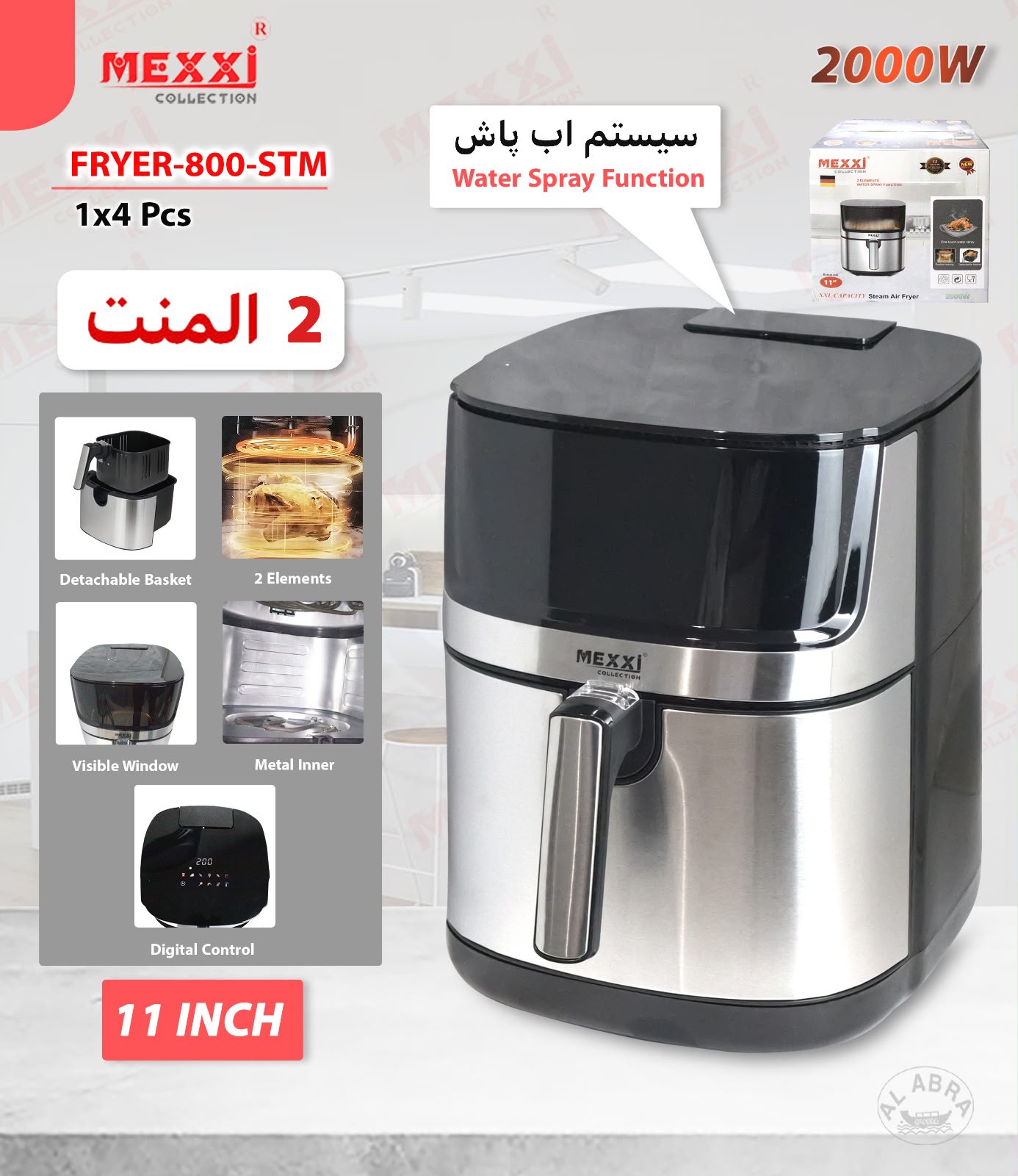تصویر سرخ کن مکسی STM800 با ظرفیت ۸ لیتر و المنت دوگانه