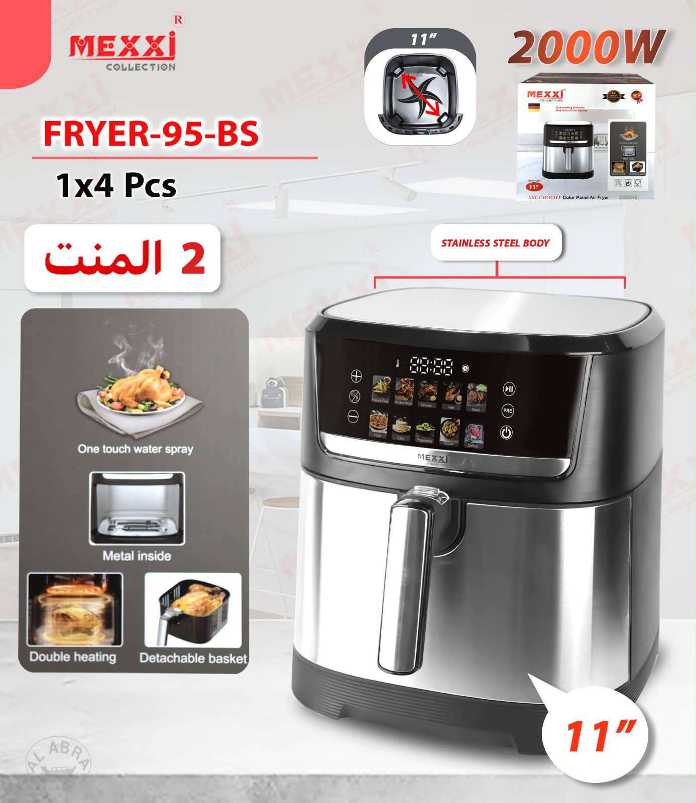 سرخ کن مکسی مدل 95BSدوالمنت