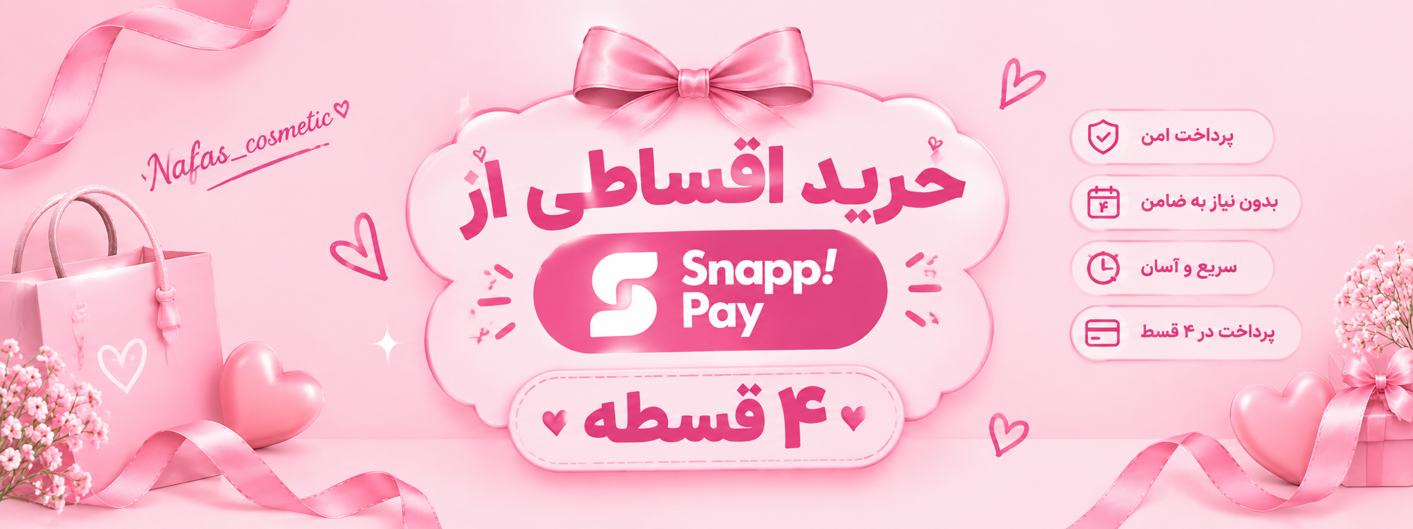 بنر سایت