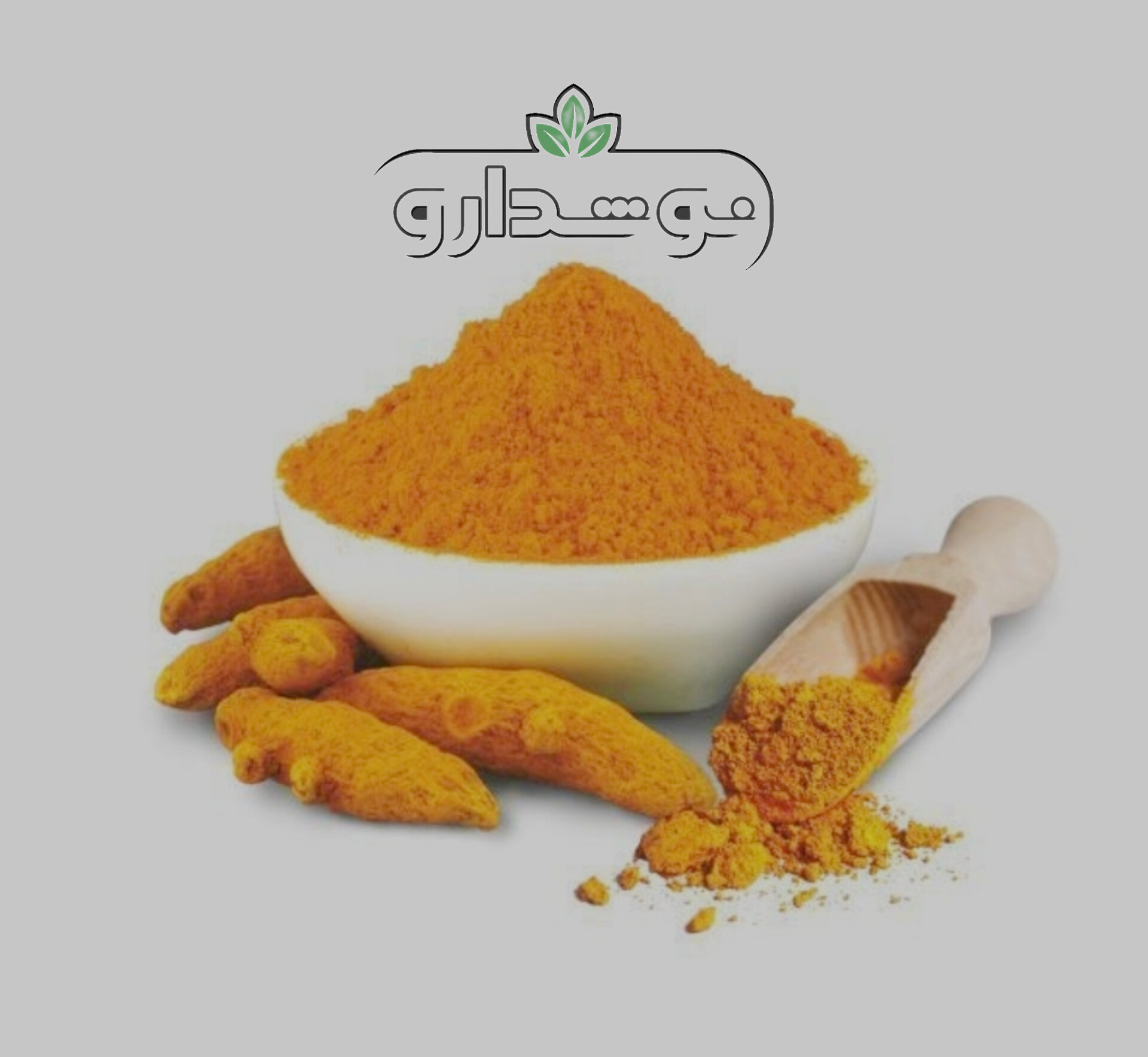 پودر زردچوبه