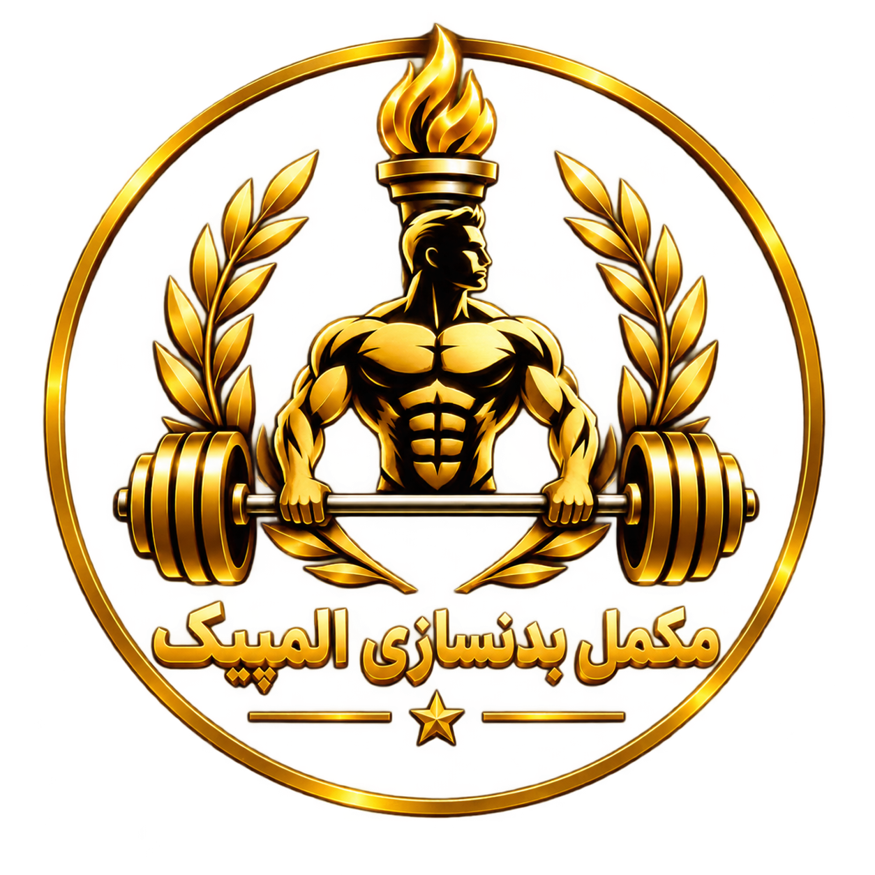 مکمل المپیک