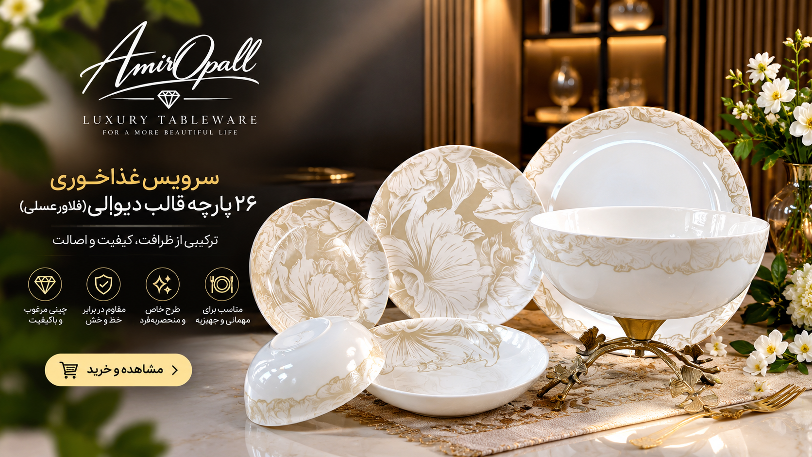 بنر اصلی