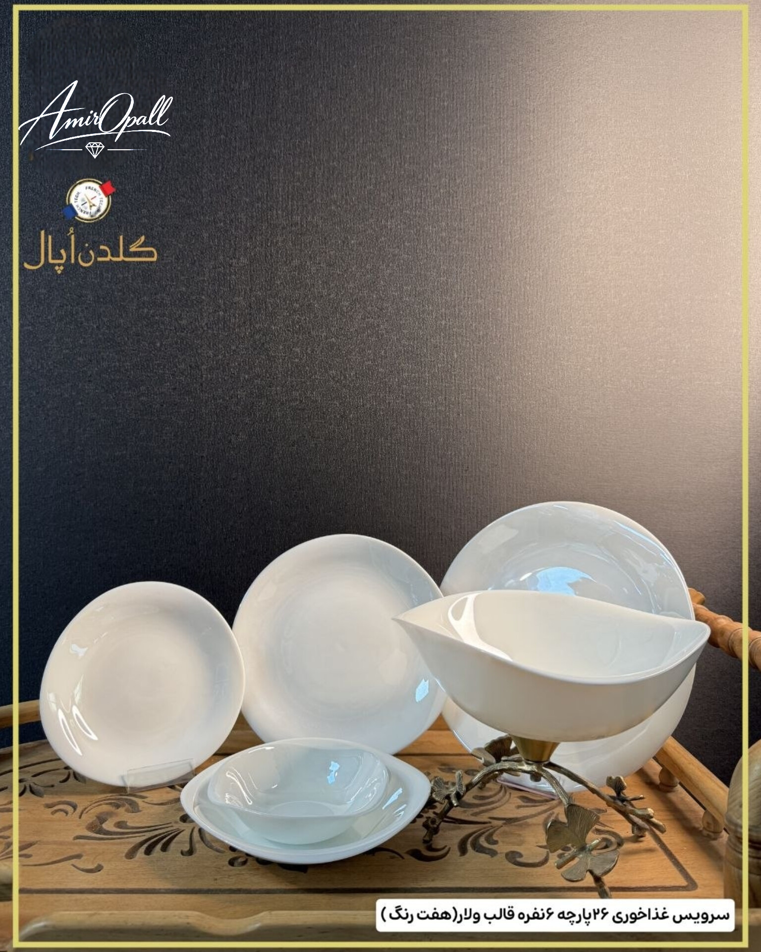 سرویس۲۶پارچه۶نفره گلدن اُپال