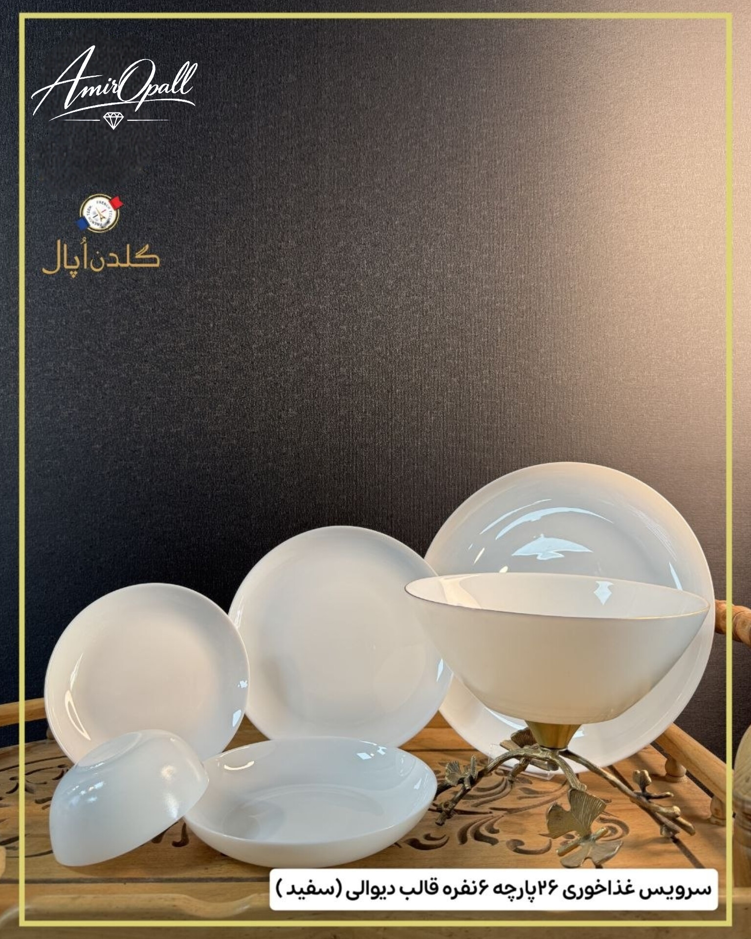 سرویس۲۶پارچه ۶نفره سفیدقالب دیوالی گلدن اُپال