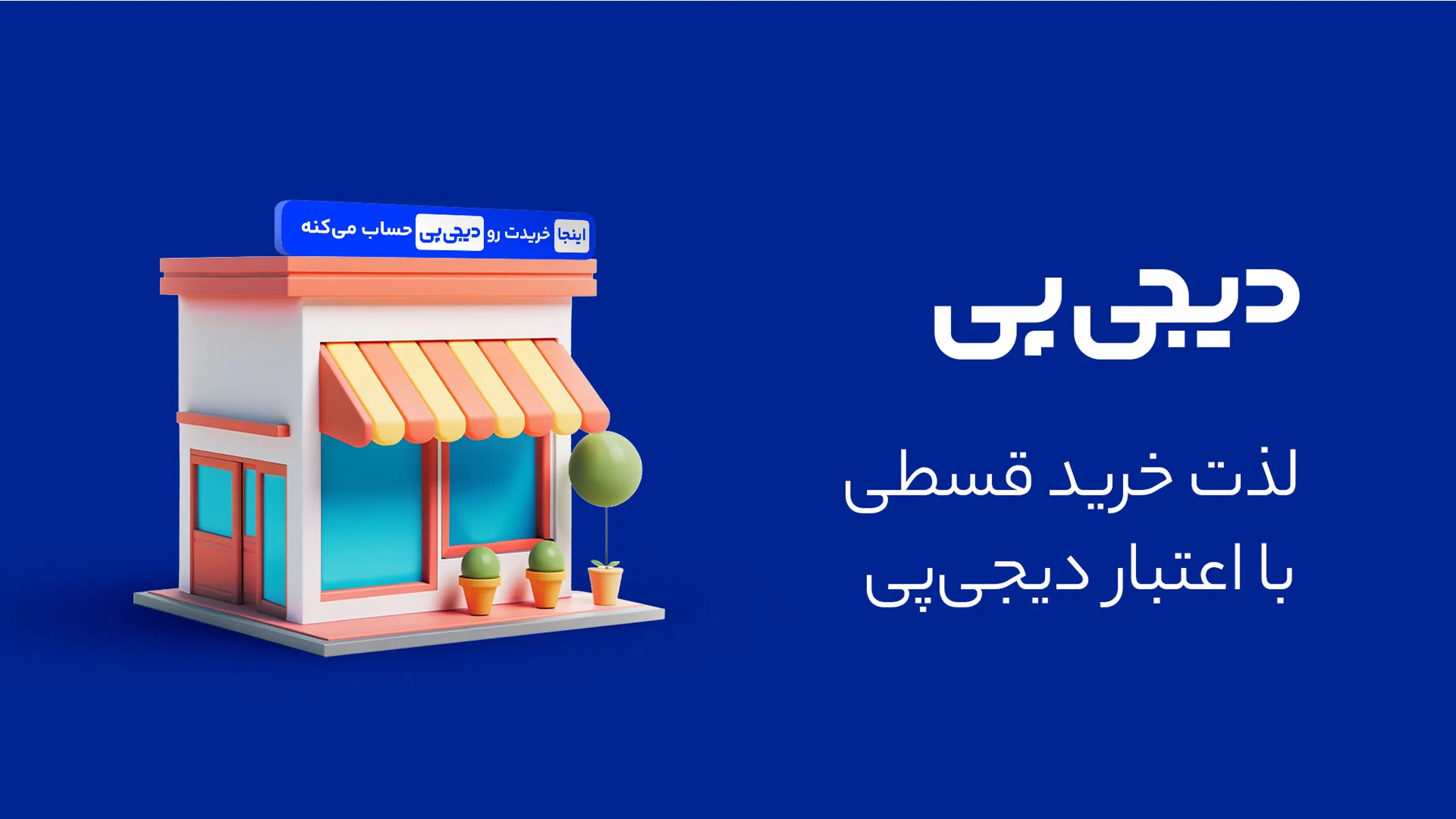 بنر اصلی
