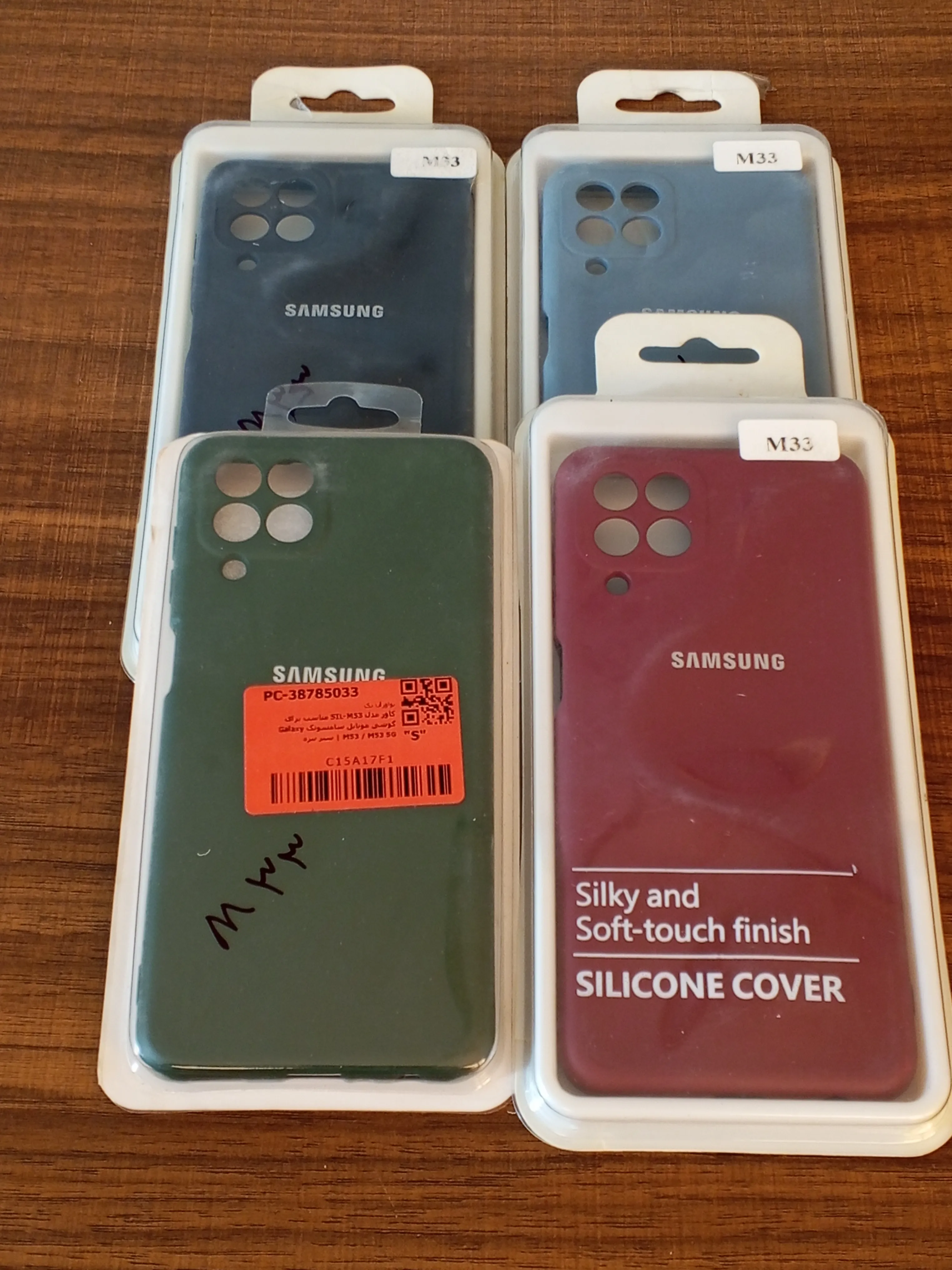 گارد سامسونگ M33