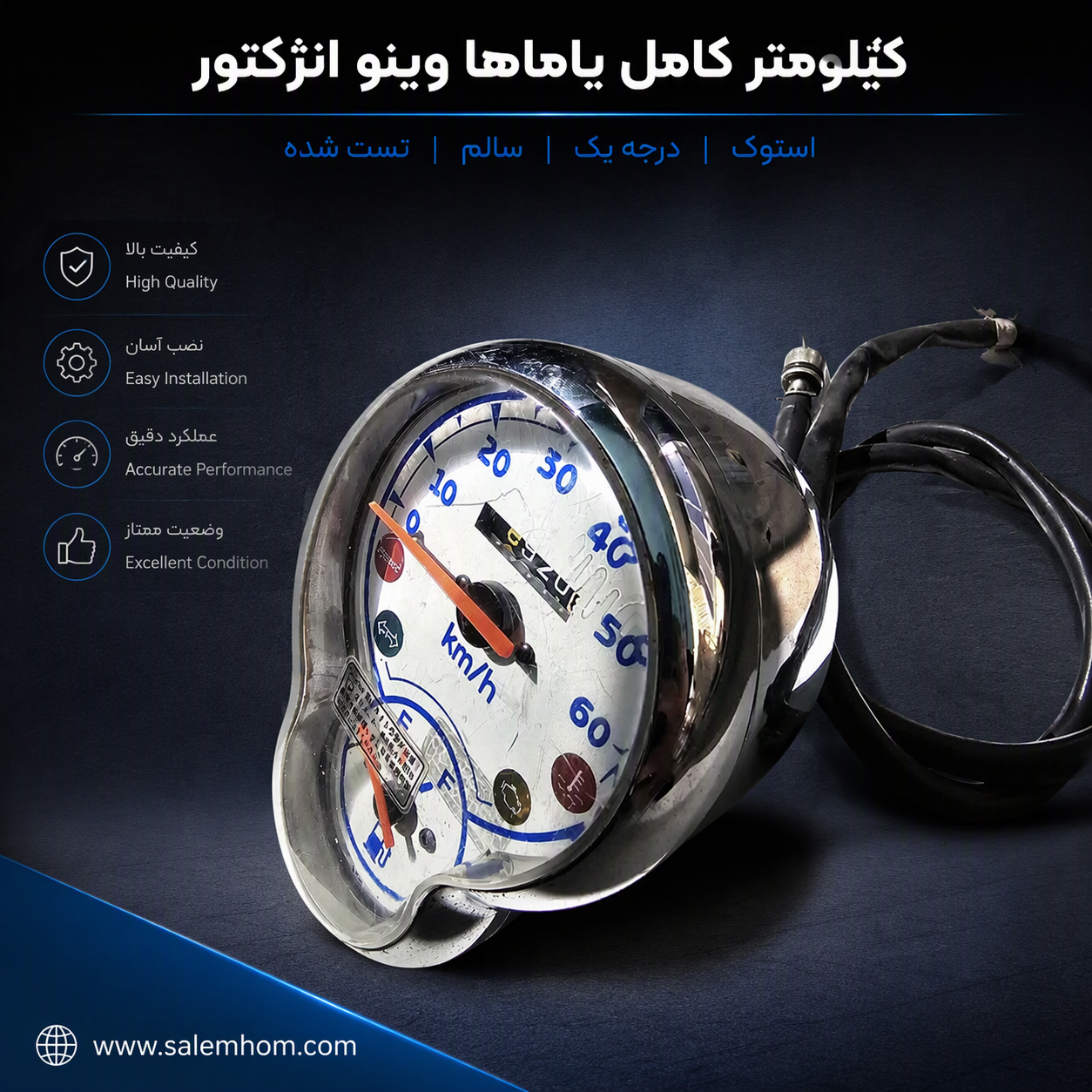 خرید کیلومتر کامل یاماها وینو انژکتور استوک اصل | سالم هوم
