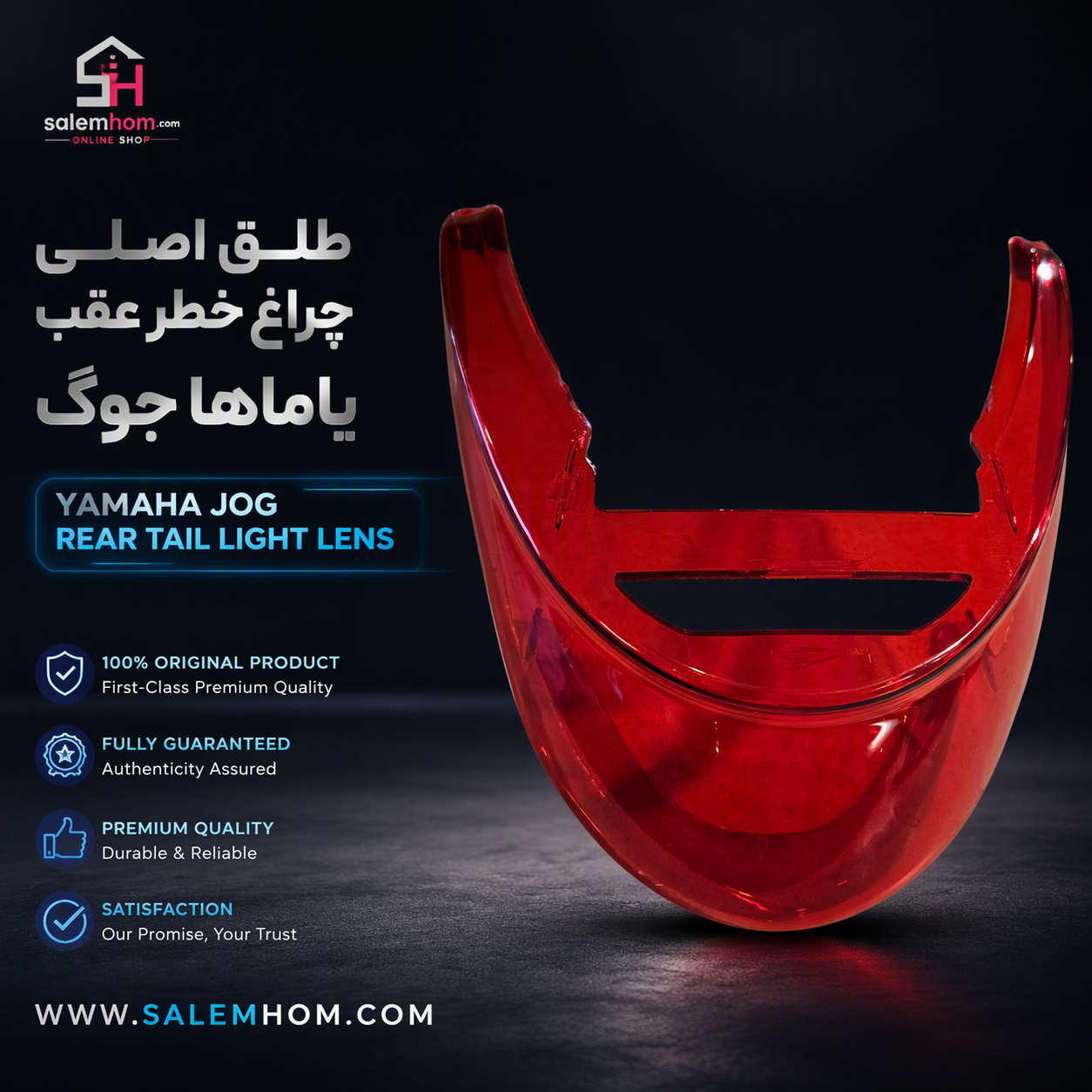 طلق خطر عقب پاکشتی یاماها جوگ ۴ زمانه