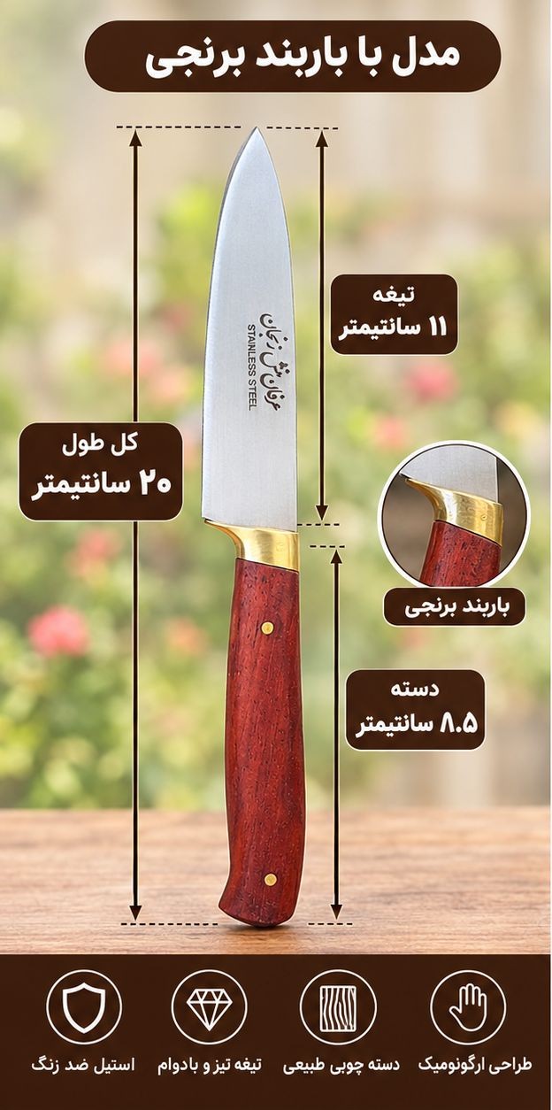 چاقوی دم دستی