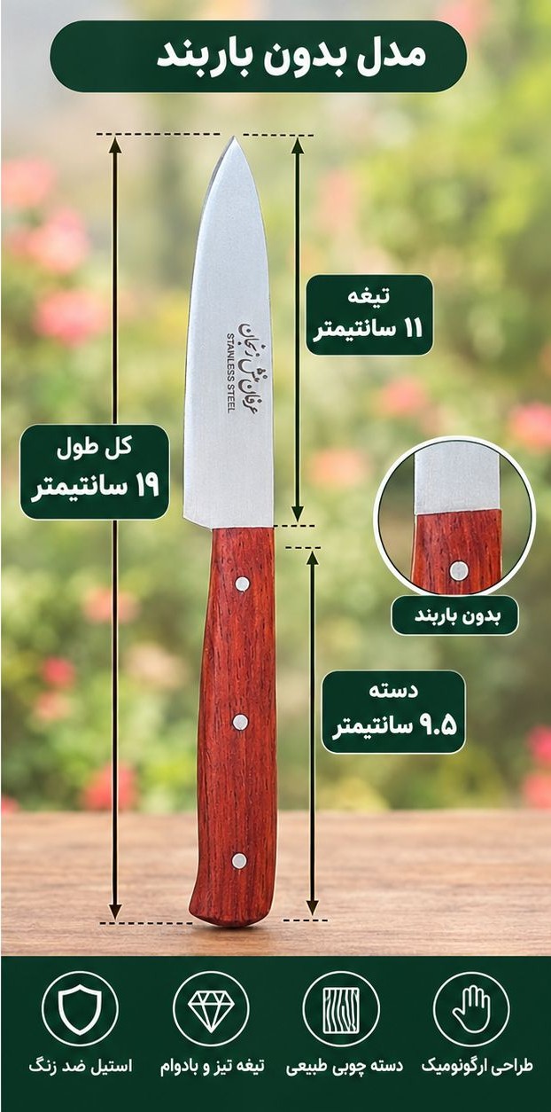 چاقوی دم دستی