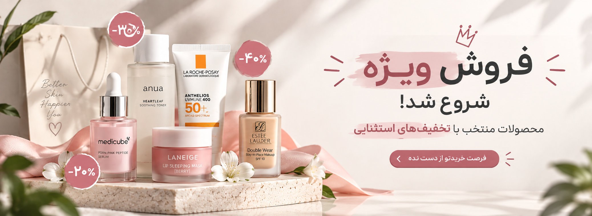 بنر فروشگاه
