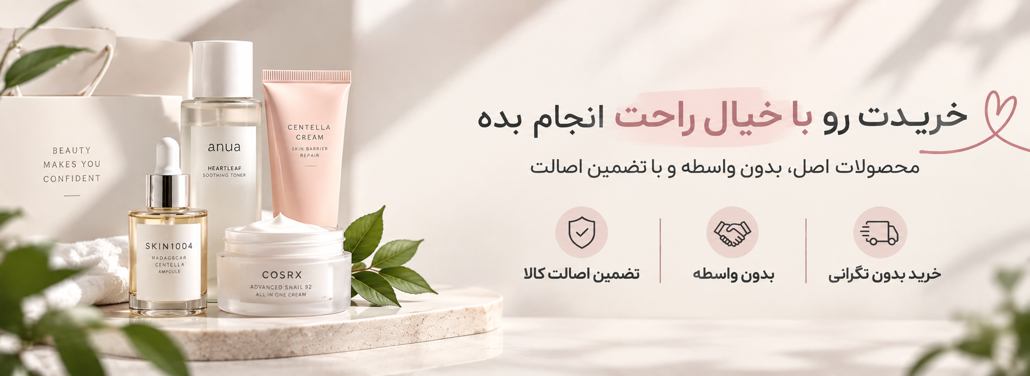 بنر فروشگاه