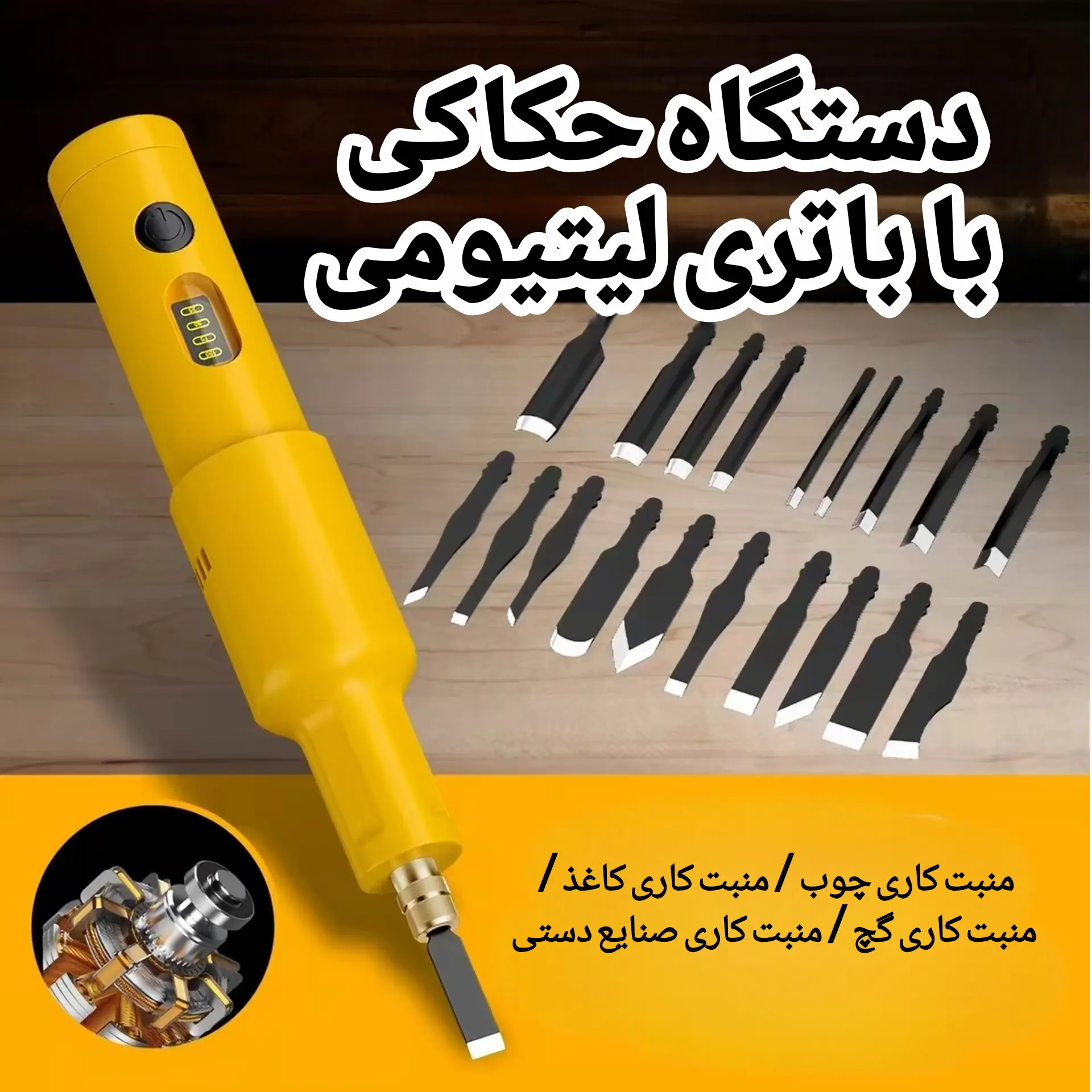 فرز حکاکی شارژی 40 وات ASOYOGA | ست 20 عددی|SM-071