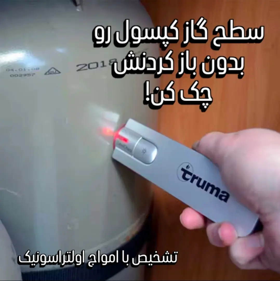 قلم تشخیص سطح گاز LPG کپسول | دستگاه اولتراسونیک|SM-063