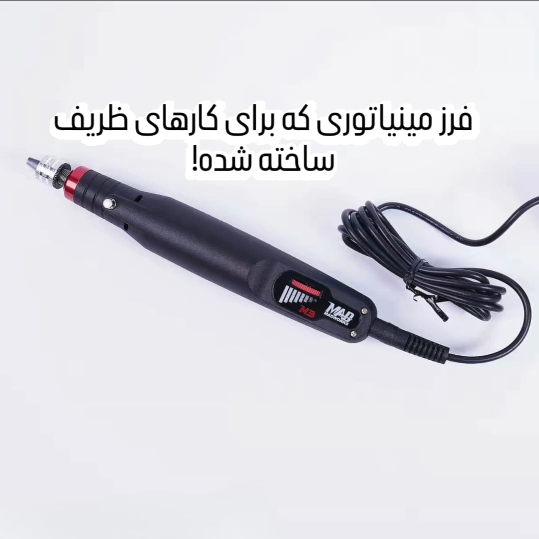 خرید فرز مینیاتوری M3 | فرز دقیق حکاکی و پولیش |SM-060