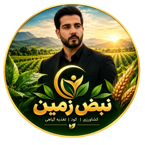 نبض زمین | فروش کود ارکانیگ کشاورزی