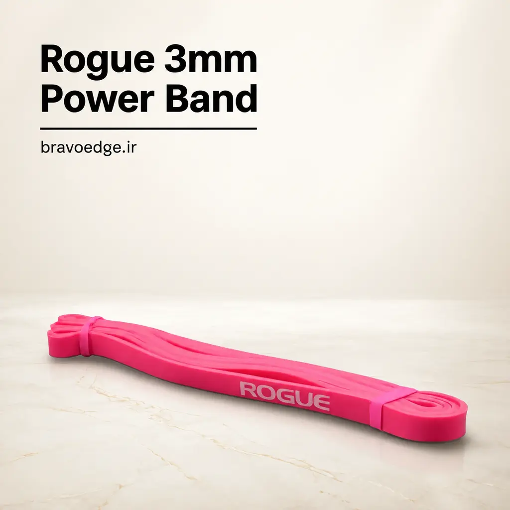 خرید کش پاورباند صورتی روگ ضخامت ۳ میلی‌متر | قیمت پاور باند Rogue | براوو اج