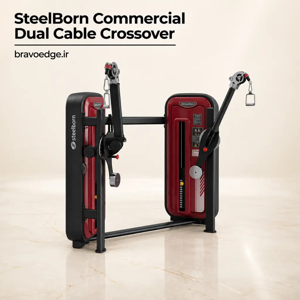 خرید دستگاه کراس اور و فانکشنال استیل برن (SteelBorn) | BravoEdge