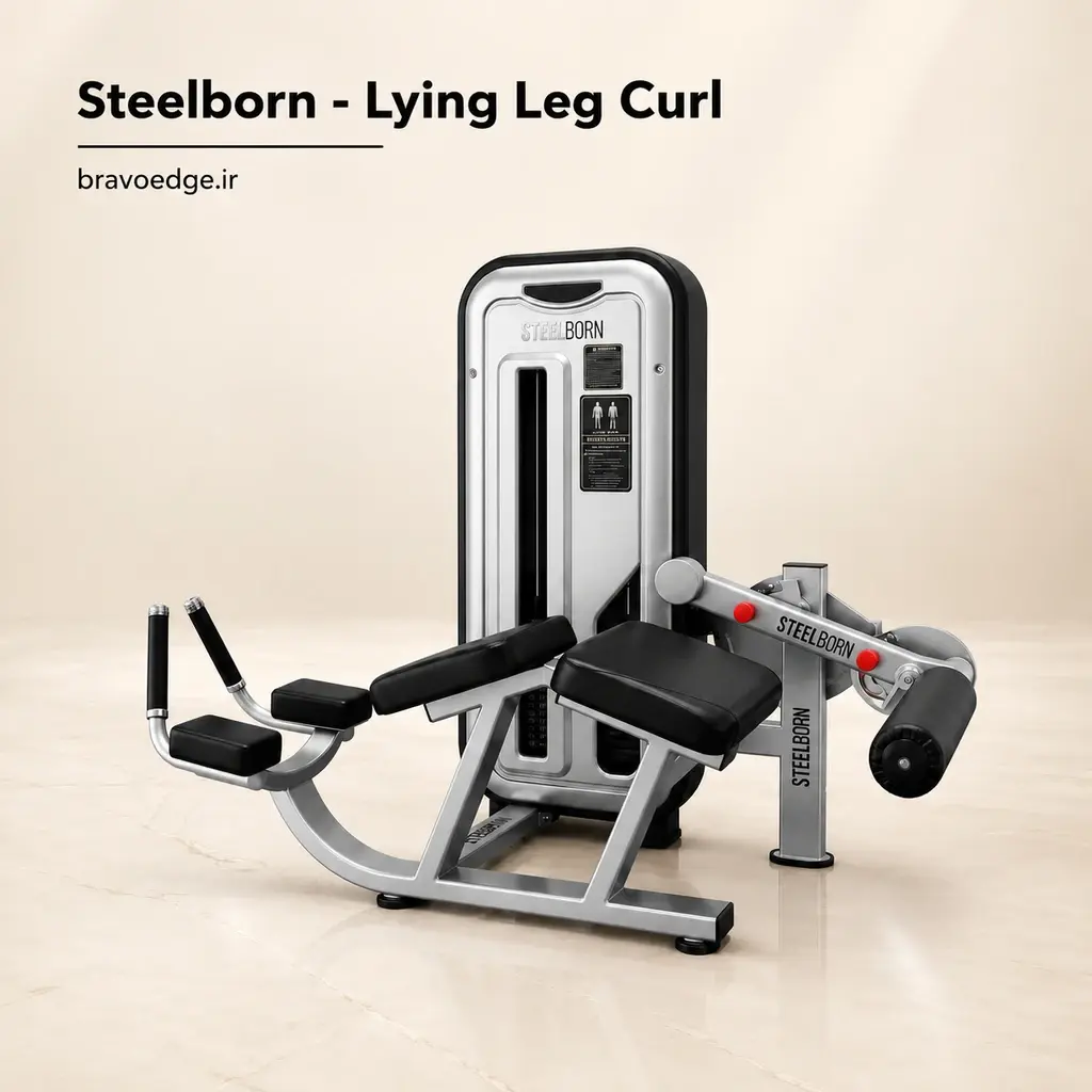 دستگاه پشت پا خوابیده SteelBorn | براوو اِج (BravoEdge)