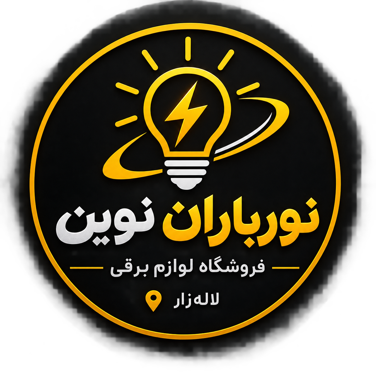 نورباران نوین