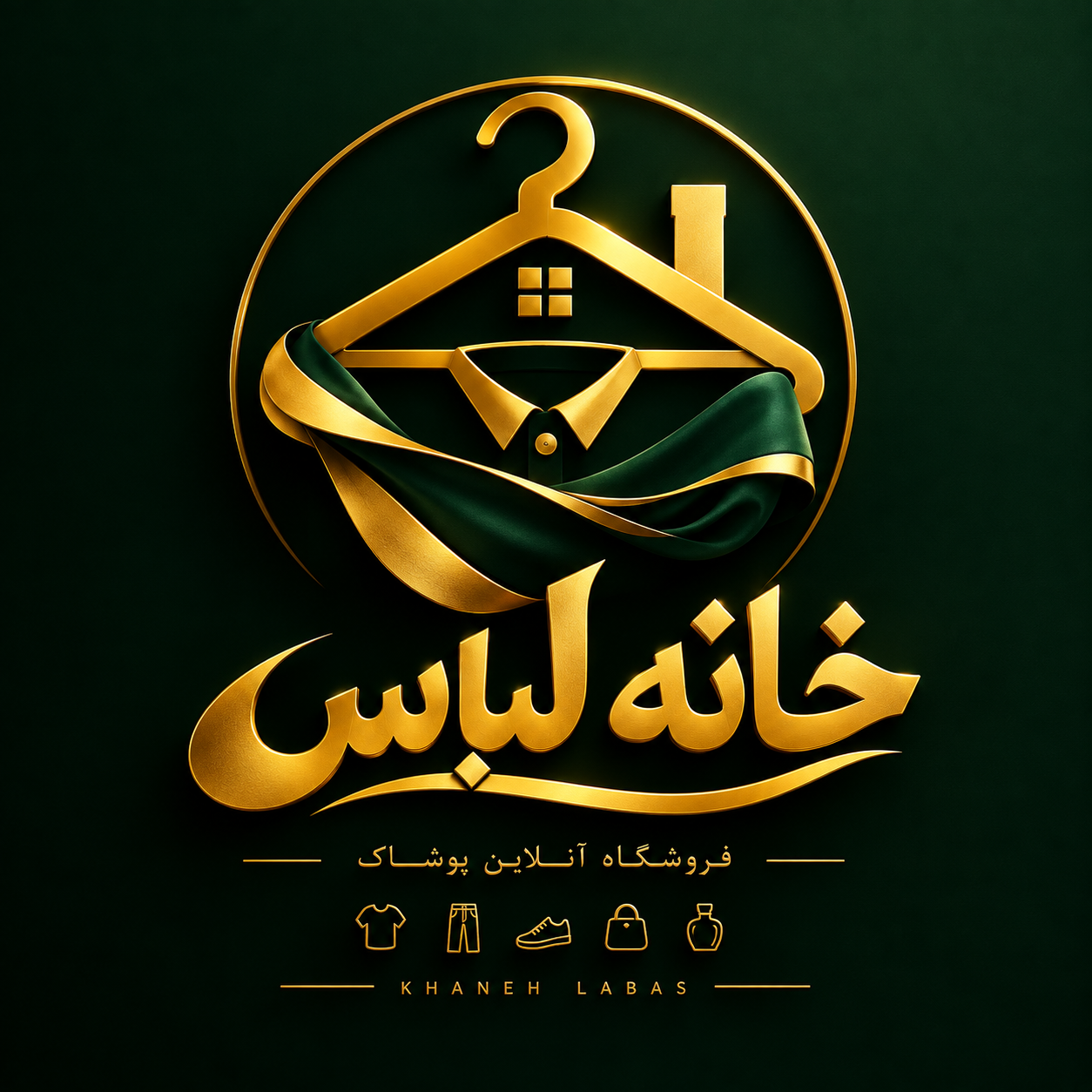 خانه لباس