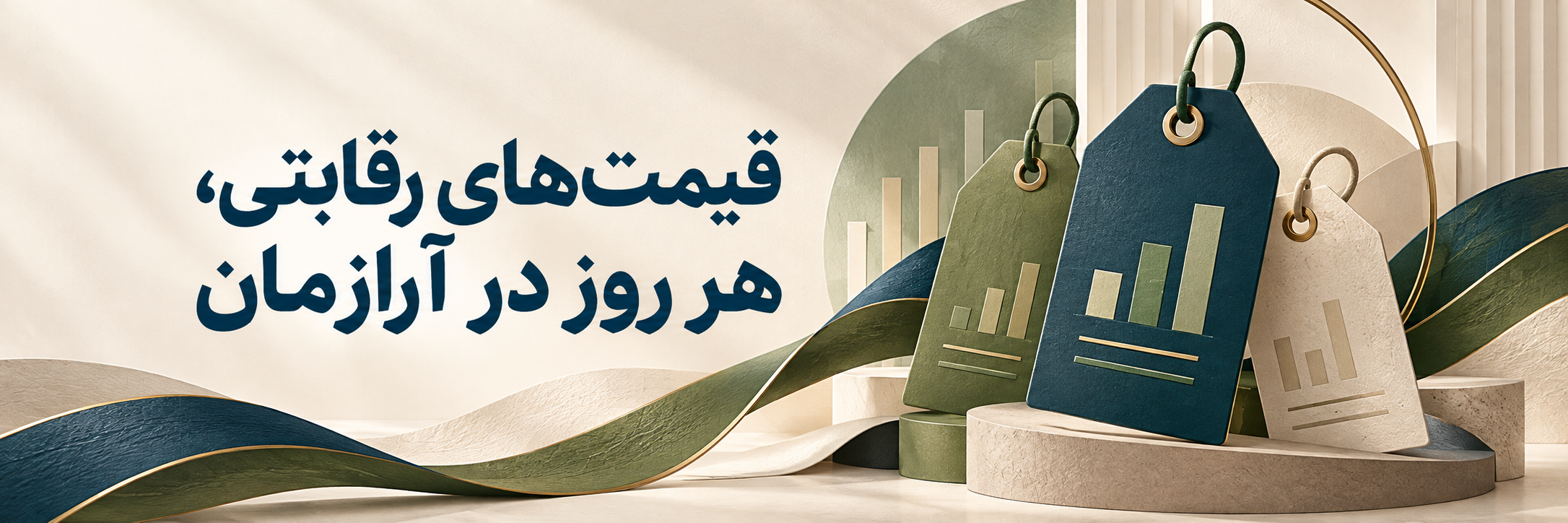بنر فروشگاه