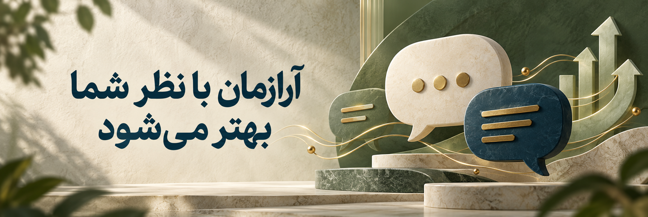 بنر فروشگاه