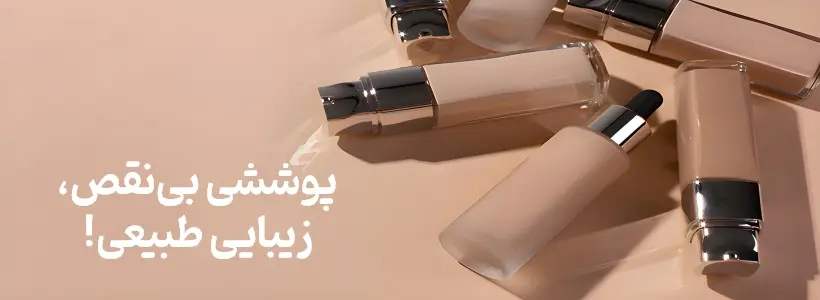 بنر فروشگاه