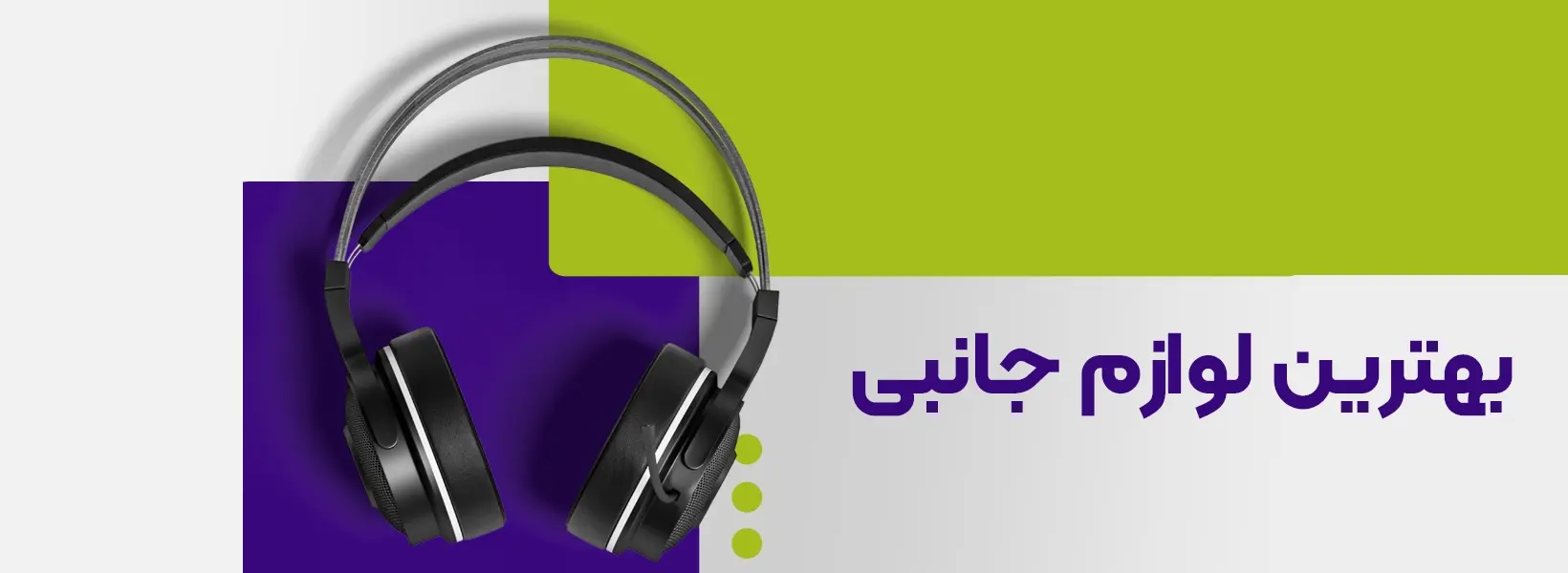 بنر سایت