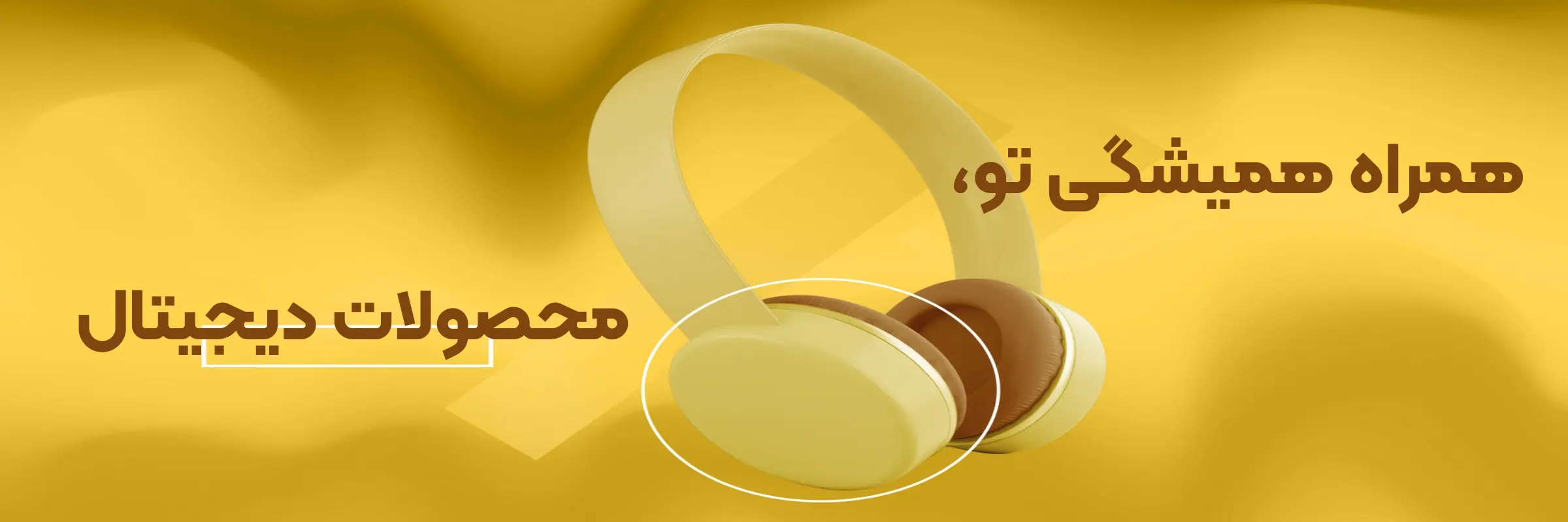 بنر اصلی