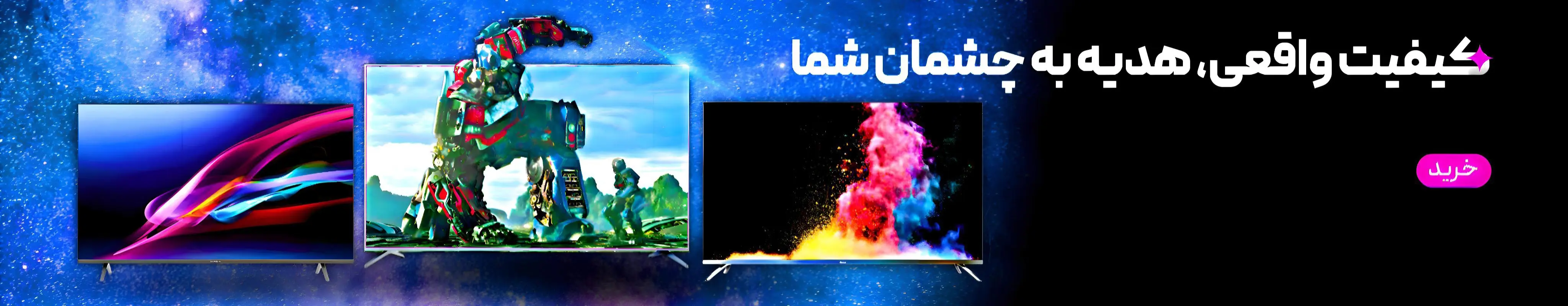 بنر سایت