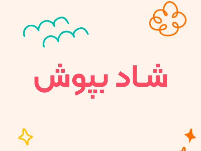 بنر فروشگاه